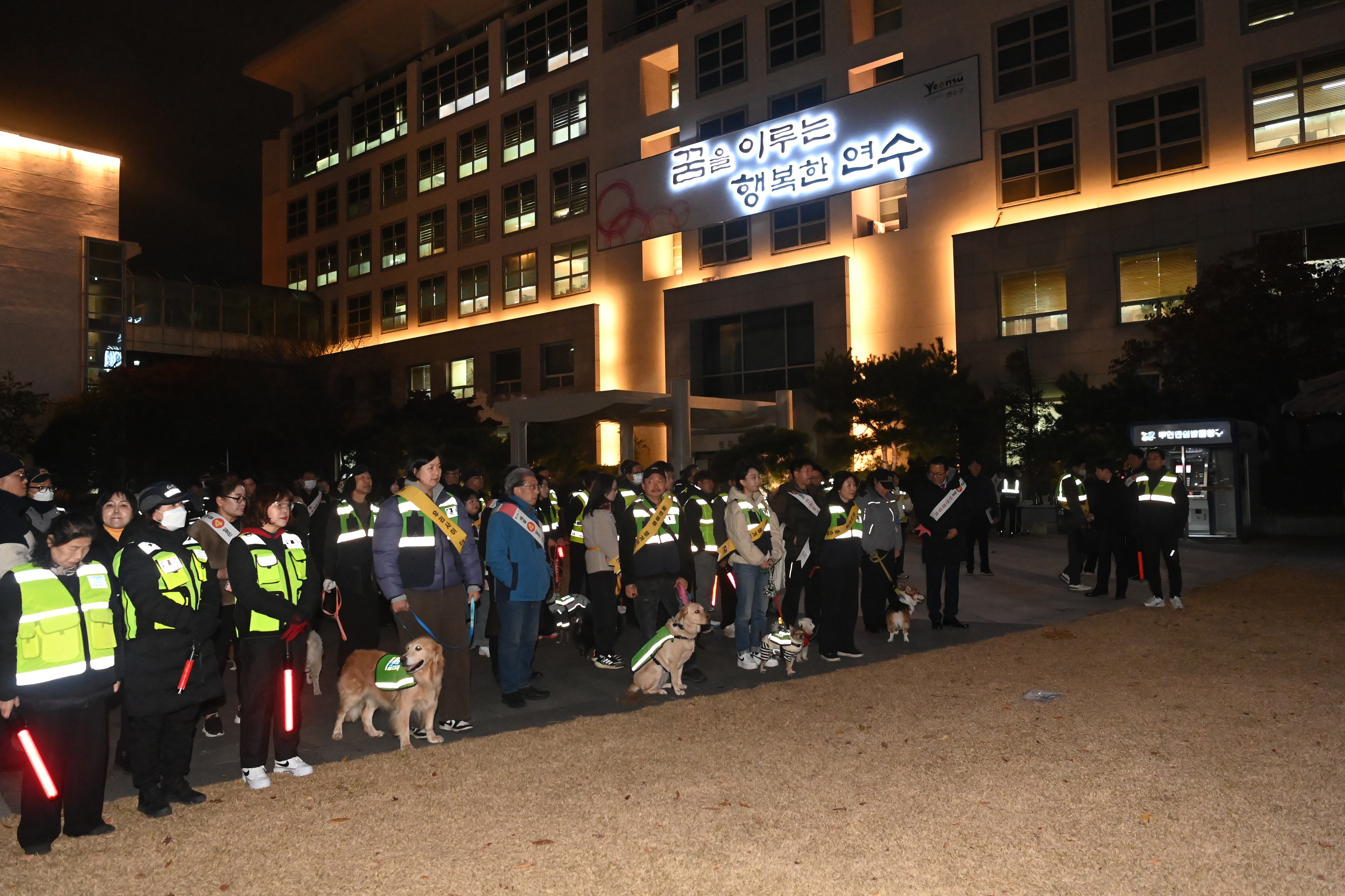 연수구는 지난 18일 반려견 순찰대, 연수2동동춘3동 자율방범대 인천경찰청 기동순찰대 등 50여 명이 참여한 민관경 야간 합동 순찰을 진행했다